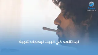 لما تقعد لوحدك في الأوضة وتسرح شوية    دندنها