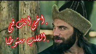 اخى انت فى القلب مستوطنا    اجمل واروع المشاهد من قيامة ارطغرل    اجمل صحبه فى الله    تصميمى   دندنها