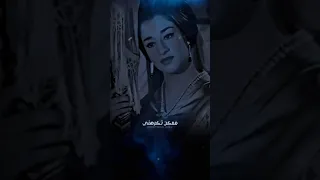 أيوة بحبك لكن ارجوك ابعد مهما عيوني اترجوك   وردة الجزائرية دندنها