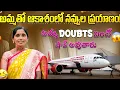 Lagu అమ్మతో ఆకాశంలో నవ్వుల ప్రయాణం Amma First Flight Journey