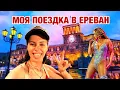 Download Lagu Севан, Гегард, Гарни и Джей Ло