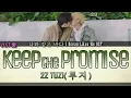 [EP6 10:25 Insert Track] 2Z TuZi (투지) - Keep The Promise : 나와 같은 바다 l Ocean Likes Me OST