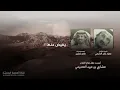 قطم المحازم | كلمات : حمود زايد الدلبحي | اداء : ماجد خضير 2023🔥👏🏻