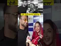 Download Lagu ਛੇਤੀ-ਛੇਤੀ ਵਿਆਹ ਕਰਵਾ ਲੈ #mankirataulakh #soniamaan #punjabisinger #aamaadmiparty #reels #shorts