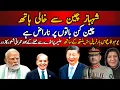 Download Lagu Shehbaz Sharif China se khali hath | China kin baton per naraz hai | Defence day tripple strength