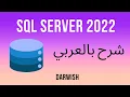 SQL Server 2022 Window Function ROW NUMBER RANK and PARTITION BY Analytical queries