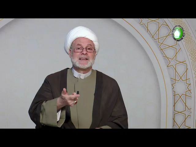 ⁣9    الإتکال علی مبدأ قابلیة التحقق - الأستاذ: سماحة الشیخ فضیل الجزائری