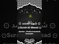 Download Lagu Surah Al-Masad | Surah Lahab | سورة المسد | Beautiful Quran Recitation | Tilawat-e-Quran