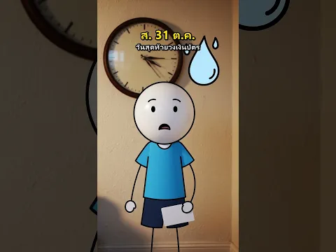 สัปดาห์สุดท้าย ต.ค. 69 เงินเข้าอะไรบ้าง? 26–31 ต.ค. เช็กวันต่อวัน