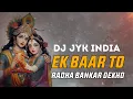 Lagu Ek Baar To Radha Bankar Dekho Soft Mix DJ Jyk India