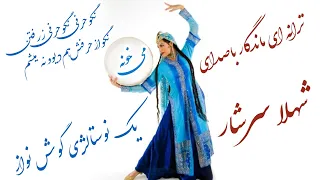 حتما  این ترانه زیبا رو بشنوید دندنها