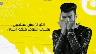 حالات واتس مهرجانات        العالم دا مش سليم    حوده بندق حالات واتس جامده لسه منزلتش   دندنها