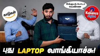 LAPTOP வாங்குவது எப்படி? காடுகள் vs Kuliance Digital 😂😂