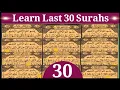Last 30 Surahs Of Quran Pdf In Beautiful Voice with Arabic text Tajweed Ul Quran Academy