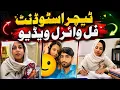 Teacher Wali Teacher Student Viral Explained New Teacher Viral