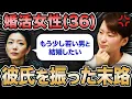 Download Lagu 【絶句】「やっぱりおじさんは嫌、もう少し若い男がいい」と5年付き合った彼氏を振った36歳婚活女性の末路が悲惨すぎた...