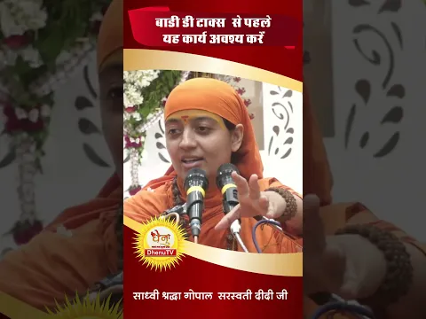 बॉडी डिटॉक्स से पहले यह कार्य अवश्य करें !