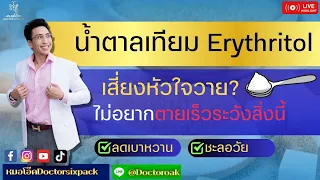 อะไรบ้างที่ทำให้เกิดภาวะหัวใจวายได้จริง ๆ