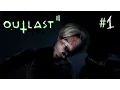 Download Lagu IT BEGINS | Outlast 2 #1