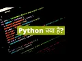Day 5 Part-2 Class Python in Hindi for DevOps engineer