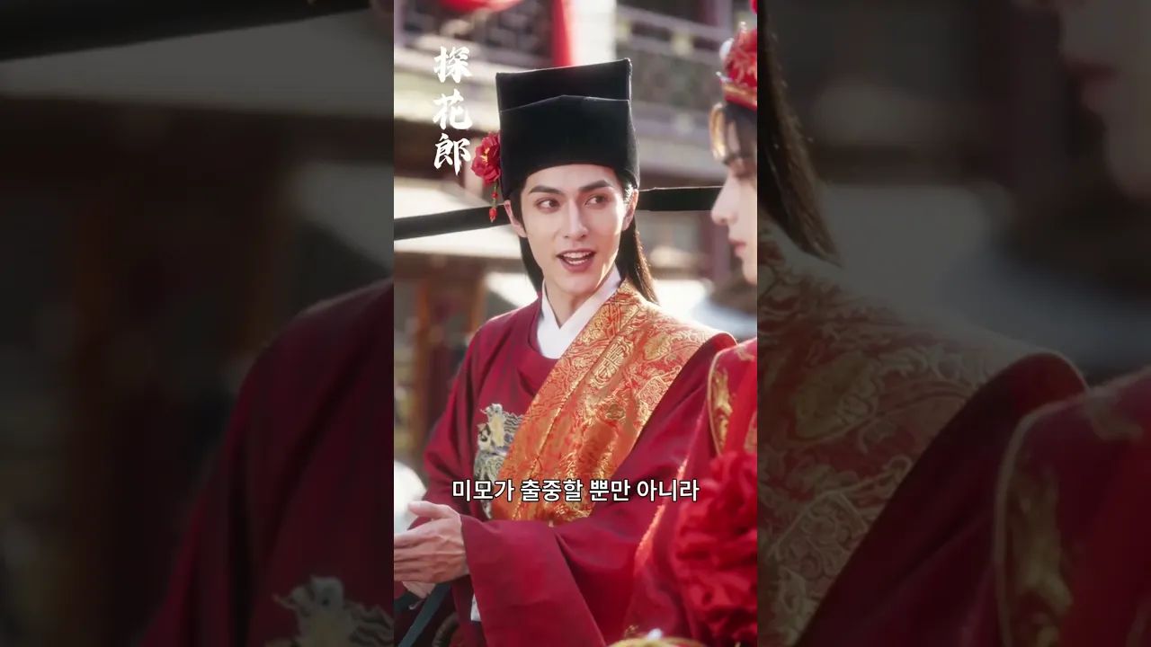 【장원랑의 은밀한 입성기】"죽은 줄 알았던 첫사랑이 제국 최고의 장원랑으로 돌아와 나에게 입적하겠다고?!" 😭 3년 만에 재회한 두 사람의 치명적인 로맨스! 👑✨🛡️ poster