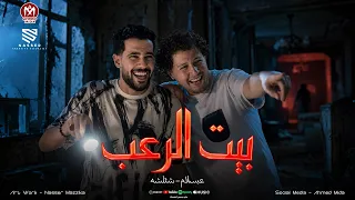 بيت الرعب بشكل  جديد   اندال بتوع وقتهم   مع اني صغير سني وشاغل الاكبر مني   شئلشه   عبسلام      دندنها