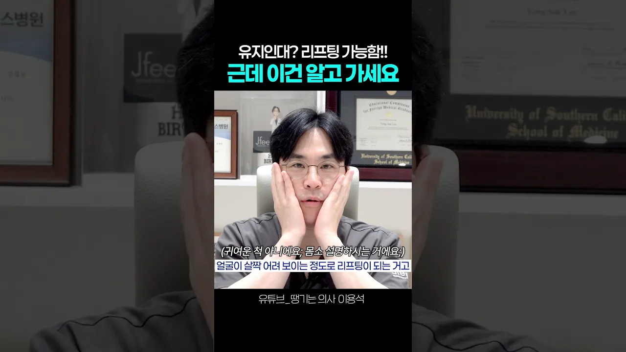 노화된 유지인대를 탄탄하게 하는 2가지 방법‼️#shorts