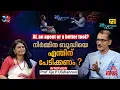 AI അമിത പ്രചാരം മാത്രമോ? |Story of AI | Prof Jijo P Ulahannan interview| The Science Talk | Salini S