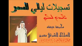 محمد عبده الساحل الشرقي مسرع 