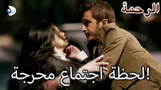 اللحظة التي التقى فيها عاطف ونارين الرحمة الفصل 11 