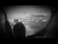 يالله الهم الي فينا مكفينا يا لله... يا الله شو بدا هل العالم فينا