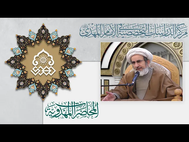 قبسات مهدوية - الشيخ حبيب الكاظمي