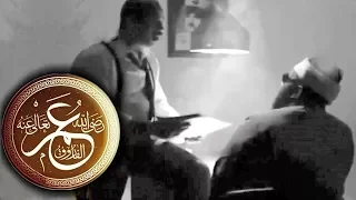 اغرب سؤال وجهه المحقق الى الشيخ كشك لماذا تتكلم عن عمر بن الخطاب فكيف رد الشيخ عليه 