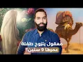 Download Lagu الرد على شبهة زواج النبي ﷺ من السيدة عائشة رضي الله عنها وأرضاها.