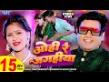 Download Lagu #VIdeo | ओही रे जगहीया | #Ram Swaroop Faizabadi, #Goldi Yadav | Ohi Re Jagahiya | New Bhojpuri Song