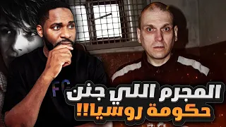 وحش روسيا اللي حاولت الحكومة الروسية تخفي حقيقته 