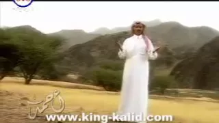 خالدعبدالرحمن  حالمه  فديو كليب دندنها