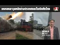 Download Lagu โซเชียลเขมร ขนปืนใหญ่SH1และอาวุธหนักจากท่าเรือเรียมเข้าประชิดชายแดนไทย