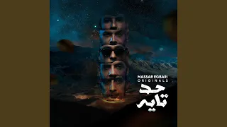 حد تايه دندنها