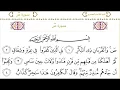 Download Lagu Surah Sad (The Letter Sad) 38 with Arabic text - Sheikh Sudais