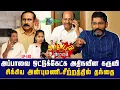 Download Lagu தைலாபுரத்தில் அய்யா செய்த அதிரடி ஆப்பரேஷன் - EXCLUSIVE | Savukku Shankar