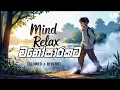 Download Lagu Sinhala Best Relax||2025 New Songs Mix Relax  Remix||Party Dance Only