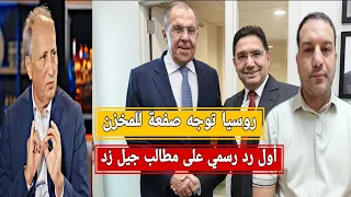 أول رد رسمي من المخزن على مطالب جيل زد روسيا توجه صفعة للمخزن صنايبي يفضح المخزن 