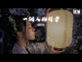 戴佩妮 - 一個人的行李『心情好or心情壞』【動態歌詞Lyrics】