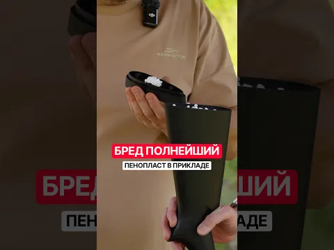 Зачем пихать пенопласт в приклад? Проверяем сомнительный лайфхак.