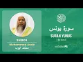 Download Lagu Quran 10 Surah Yunus سورة يونس Sheikh Mohammad Ayub   With English Translation