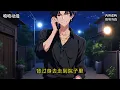 【完結漫畫】分家弟弟拿兩份我只添了一行字，三個月後他照這行字賠光了老宅和三十萬