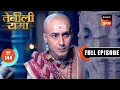 Download Lagu कौनसा फूल पहुंचाएगा Rama को प्रेत वधु तक? | Tenali Rama | Ep 144 | Full Episode | 31 May 2025