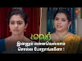 Download Lagu கொளுத்தி போட ஆரமிச்சிட்டாங்க துர்கா | Malar - Semma Scenes | 08 June 2024 | Tamil Serial | Sun TV