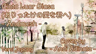 Download Cinta Luar Biasa (ありったけの愛を君へ) Andmesh versi Jepang - Andi Adinata Cover | Diarish Music MP3